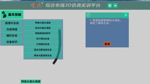 唯眾3D虛擬仿真實訓系列產品 賦能互聯網數據服務的創新引擎